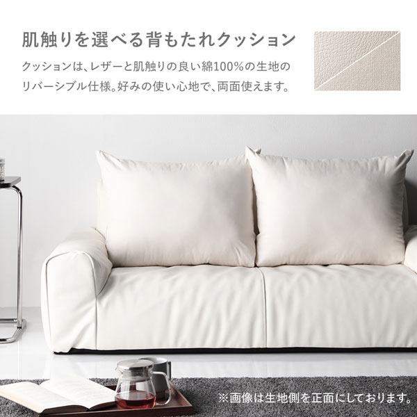 日本製 フロアソファ（2人掛け）レザー/本革のような風合いのフェイク 