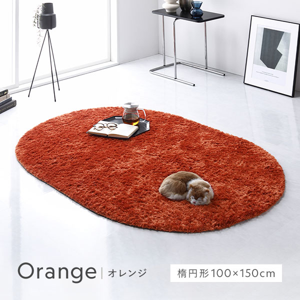 オレンジ・100×150cm