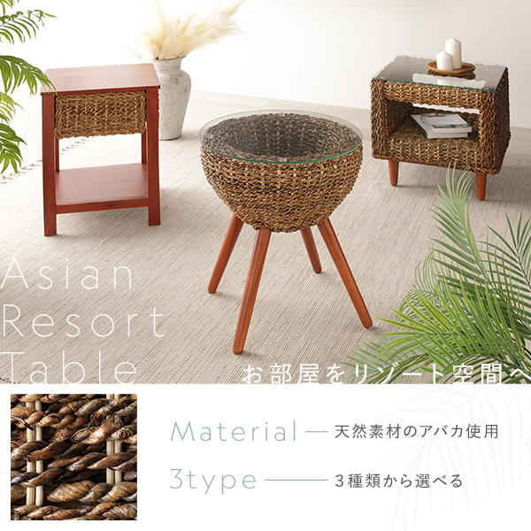 Asian Resort Table/お部屋をリゾート空間へ