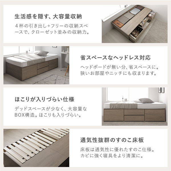 シンプルデザイン大容量収納ベッド