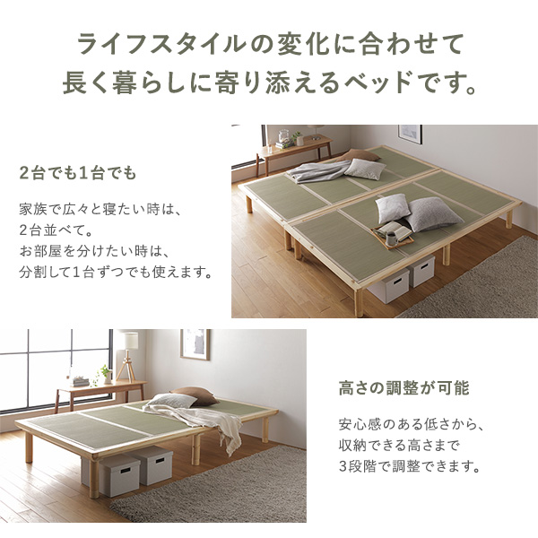 「い草畳 すのこベッド 畳マット付き 天然木 3段階高さ調整 シングルサイズ」の人気の理由②