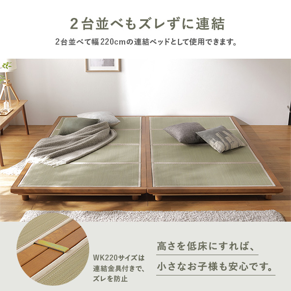 2台並べて幅220cmの連結ベッドとして使用できます。