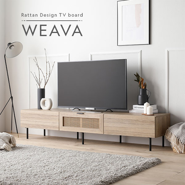 Rattan Design TV board.WEAVA（ウィーヴァ）