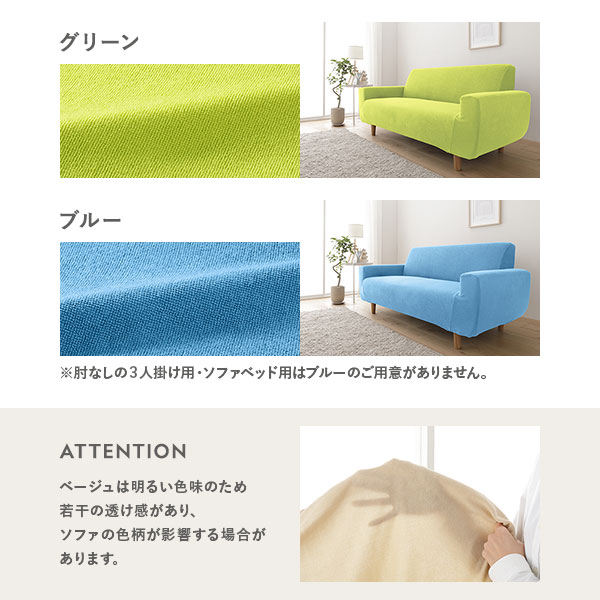 カラーバリエーションは5色。ベージュ・グリーン・ブルー