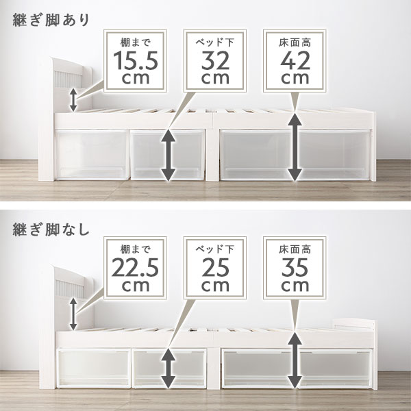 高さは2段階調整可能