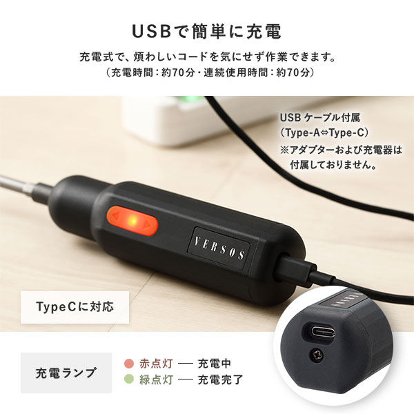 USBで簡単に充電