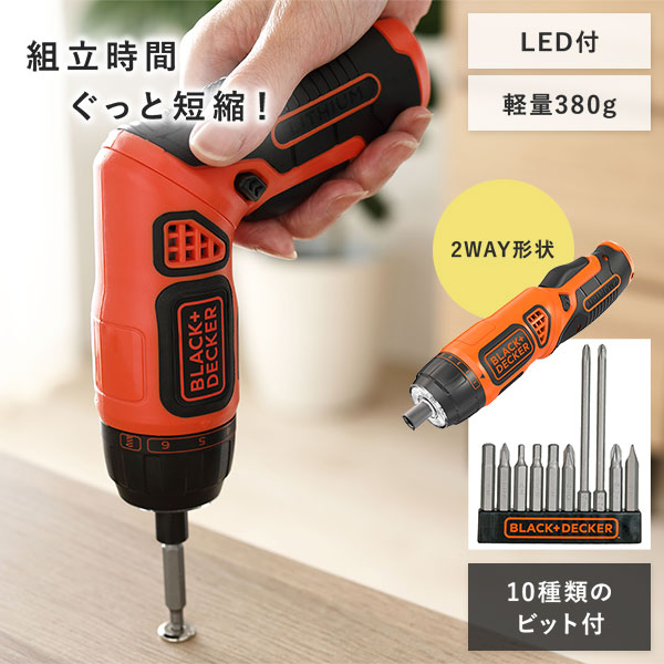 組立時間ぐっと短縮！LED付/軽量380g/2WAY形状/10種類のビット付