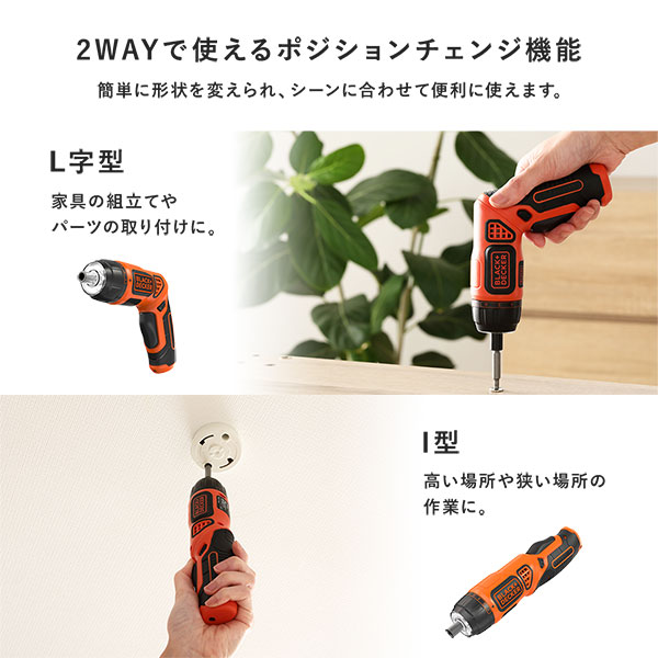 2WAYで使えるポジションチェンジ機能