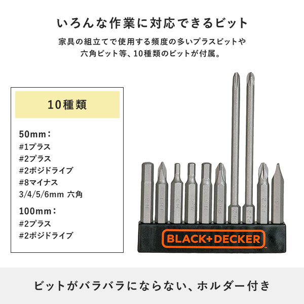 いろんな作業に対応できるビット