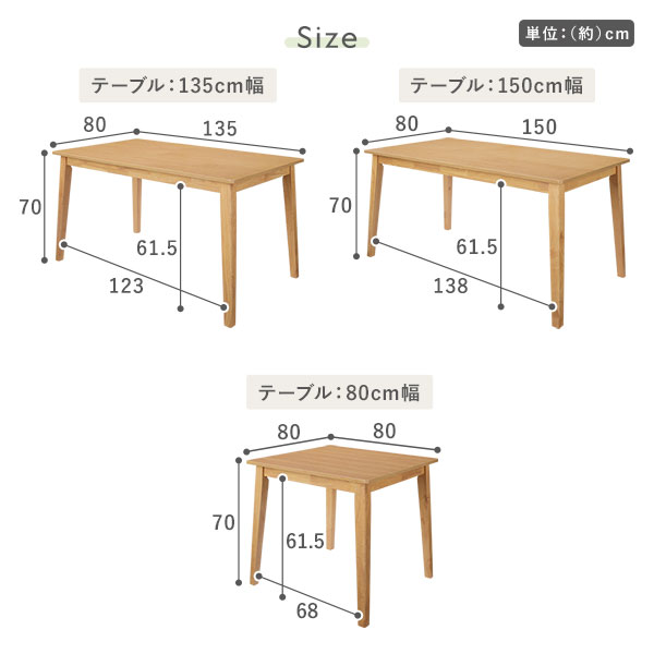 サイズ詳細