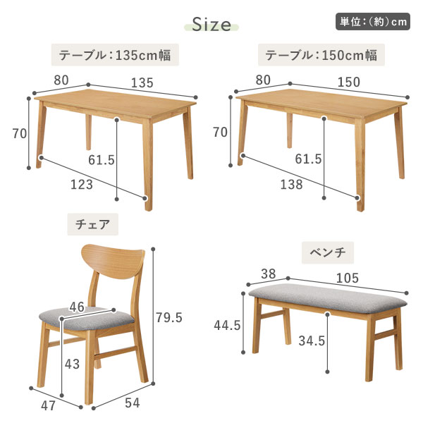 サイズ詳細