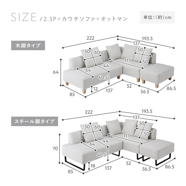 サイズ（ソファ）