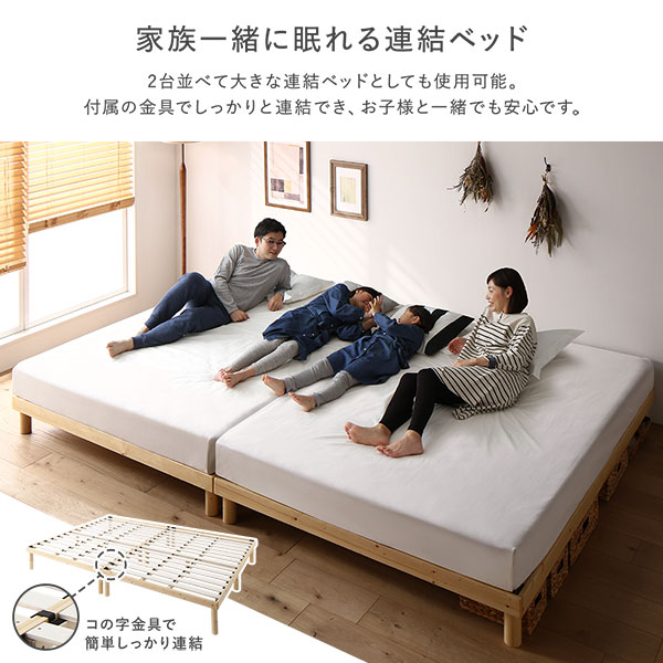 家族一緒に眠れる連結ベッド