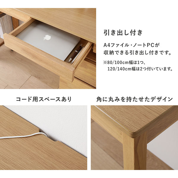 DESK：省スペースなスリム設計