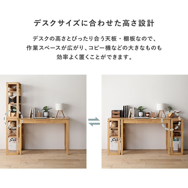 様々なシーンにぴったりはまる。子供部屋にも