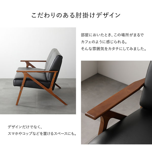 こだわりのある肘掛けデザイン