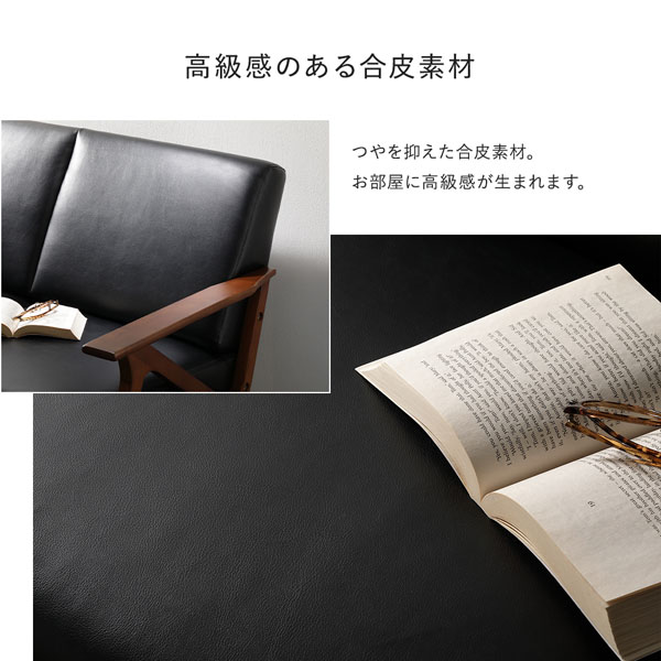 高級感のある合皮素材