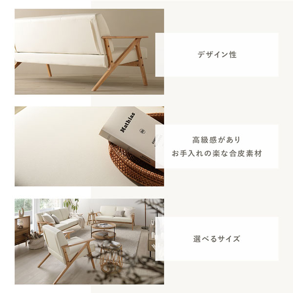 デザイン性/高級感がありお手入れの楽な合皮素材/選べる3サイズ
