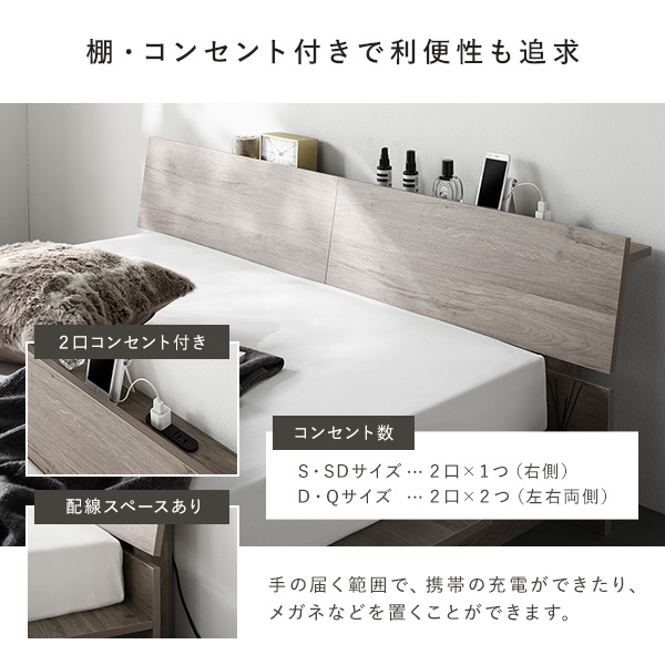 棚・コンセント付きで利便性も追求