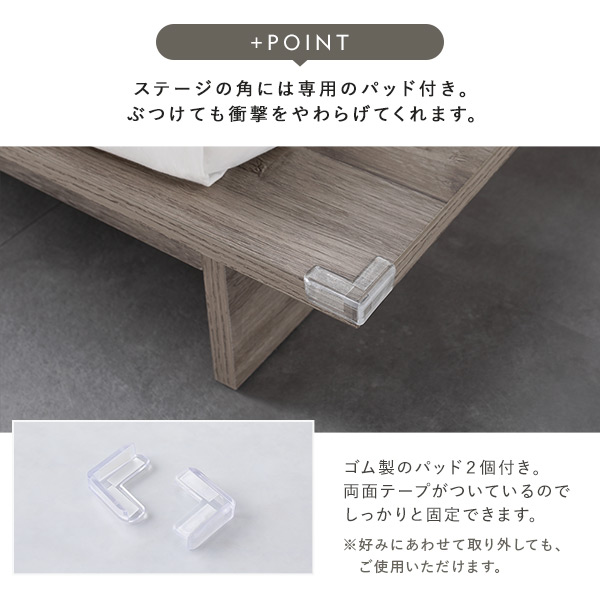 ステージの角には専用のパッド付き。ぶつけても衝撃をやわらげてくれます。
