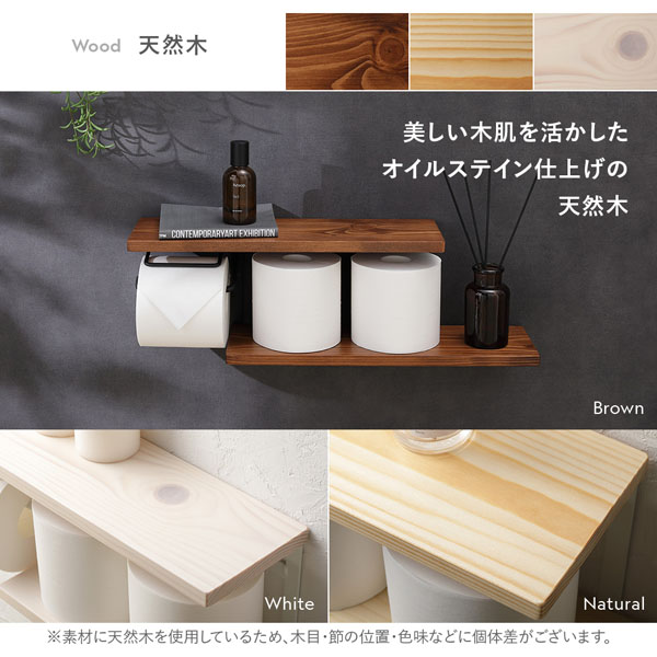 美しい木肌を活かしたオイルステイン仕上げの天然木(Brown/White/Natural)