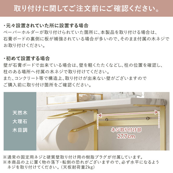 取り付けに関してご注文前にご確認ください。