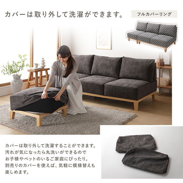 カバーは取り外して洗濯ができます。
