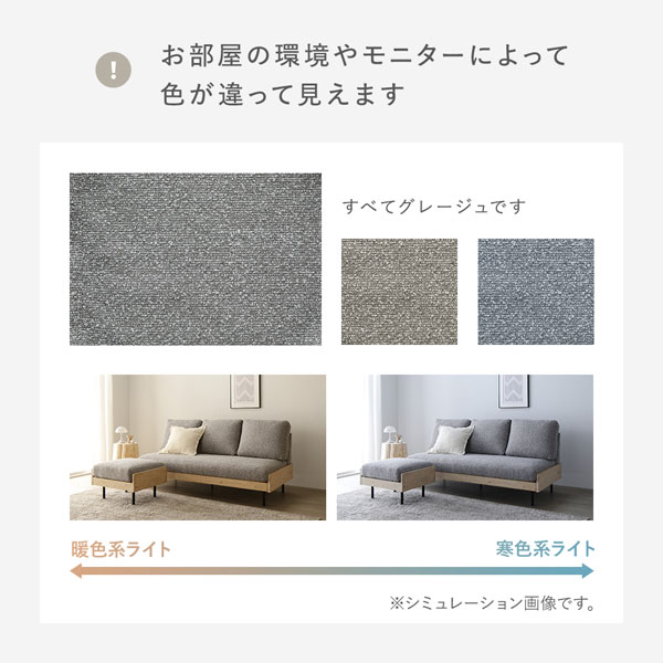 お部屋の環境やモニターによって色が違って見えます。(グレージュ)