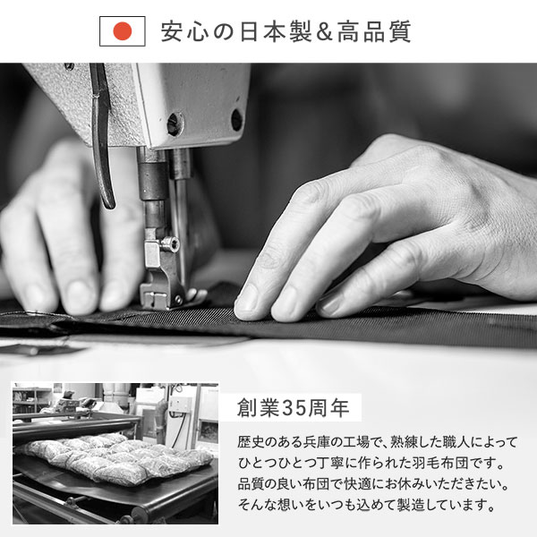 安心の日本製&高品質
