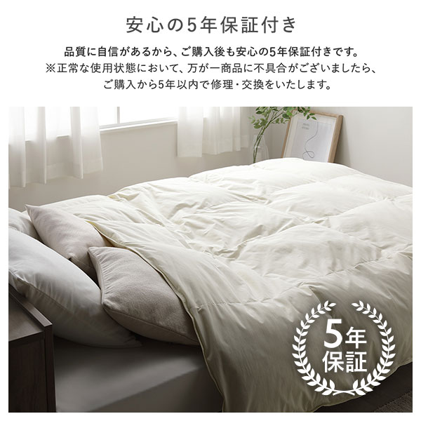 品質に自信があるから、ご購入後も安心の5年保証付きです。