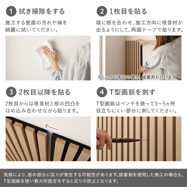 施工方法