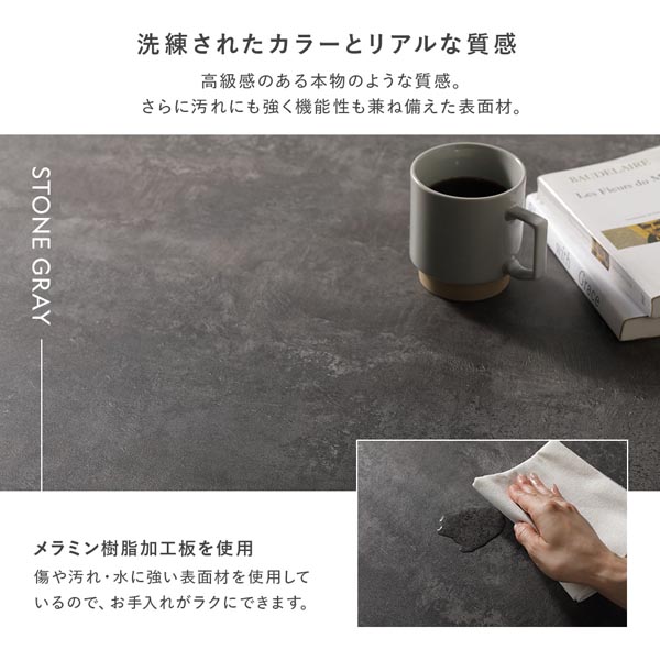 洗練されたカラーとリアルな質感(ストーングレー)