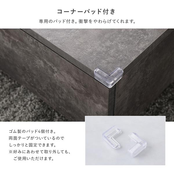 コーナーパッド付き