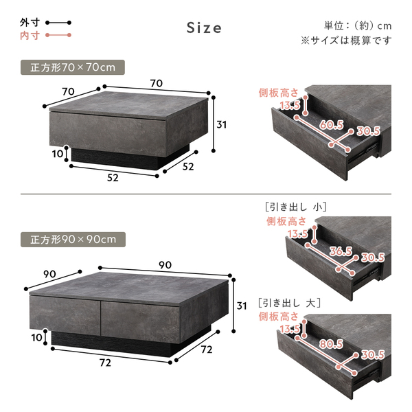サイズ(正方形70×70cm/正方形90×90cm)
