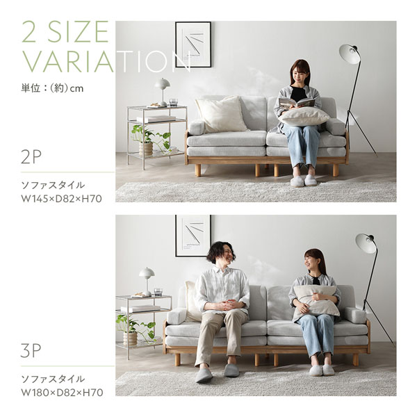 2SIZE VARIATION（2P・3P）