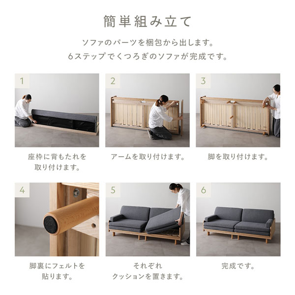 簡単組み立て