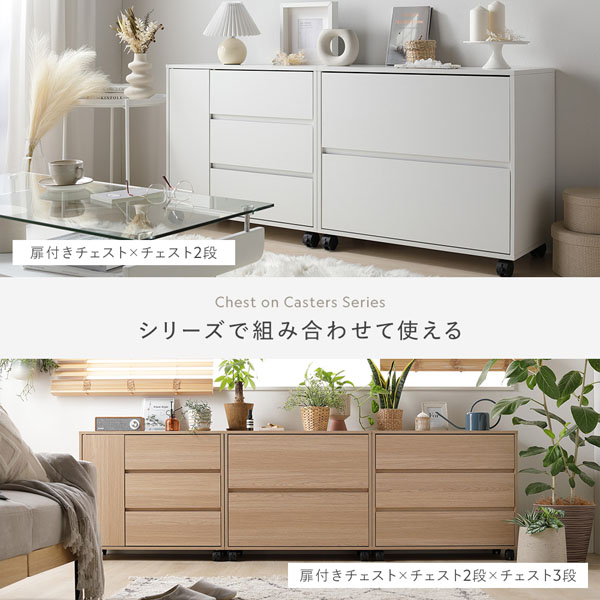 シリーズで組み合わせて使える