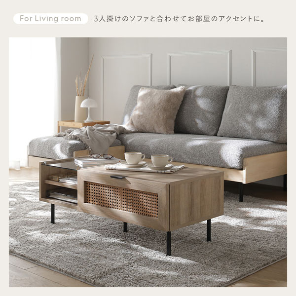 様々なシーンに素敵に馴染む(3人掛けのソファと合わせてお部屋のアクセントに。)