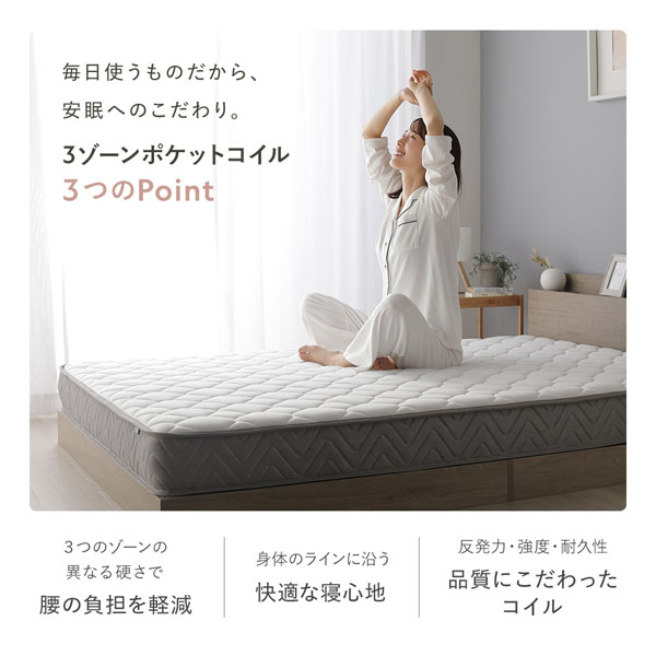 毎日使うものだから、安眠へのこだわり。