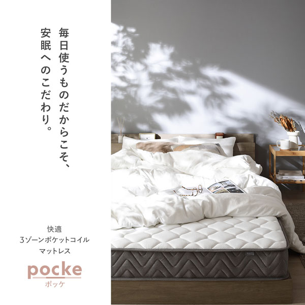 毎日使うものだからこそ、安眠へのこだわり。