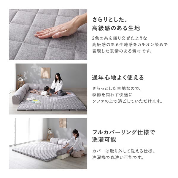 さらりとした、高級感のある生地/通年心地よく使える/フルカバーリング仕様で洗濯可能