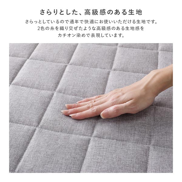 さらりとした、高級感のある生地