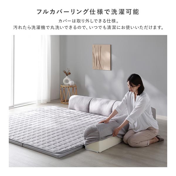 フルカバーリング仕様で洗濯可能