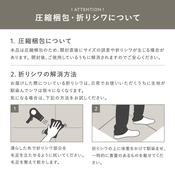 圧縮梱包・折りシワについて