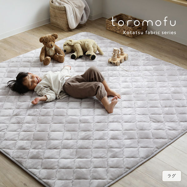 toromofu Kotatsu fabric series ラグ