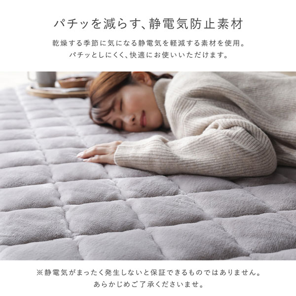 パチッを減らす、静電気防止素材
