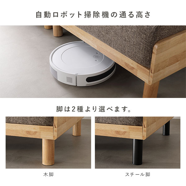 自動ロボット掃除機の通る高さ/脚は2種より選べます。