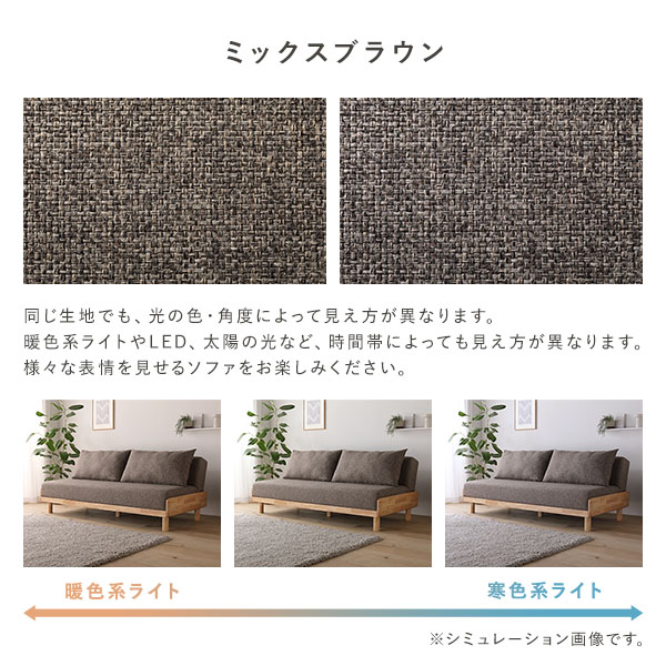 色によって生地感が異なります(ミックスブラウン)