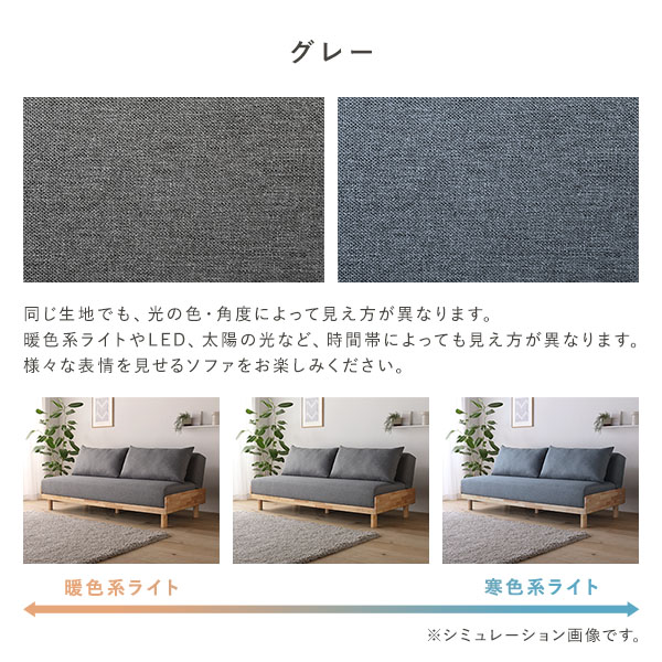 色によって生地感が異なります(グレー)