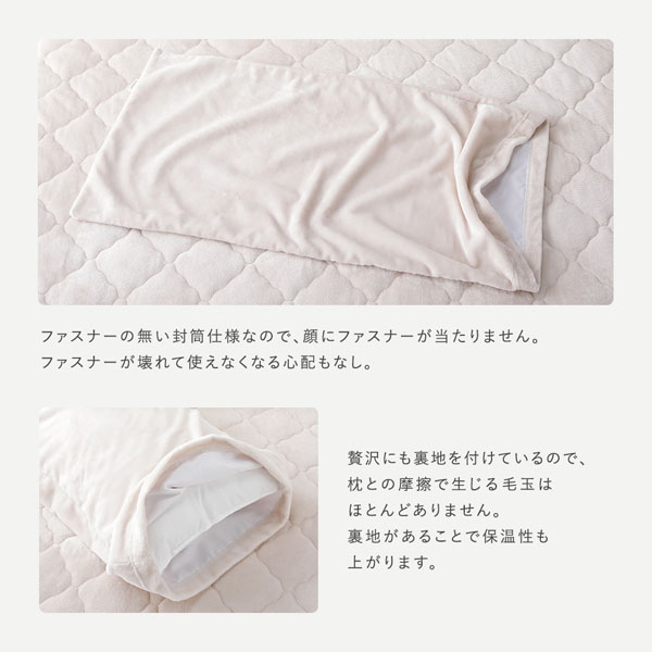 ファスナーの無い封筒仕様なので、顔にファスナーが当たりません。